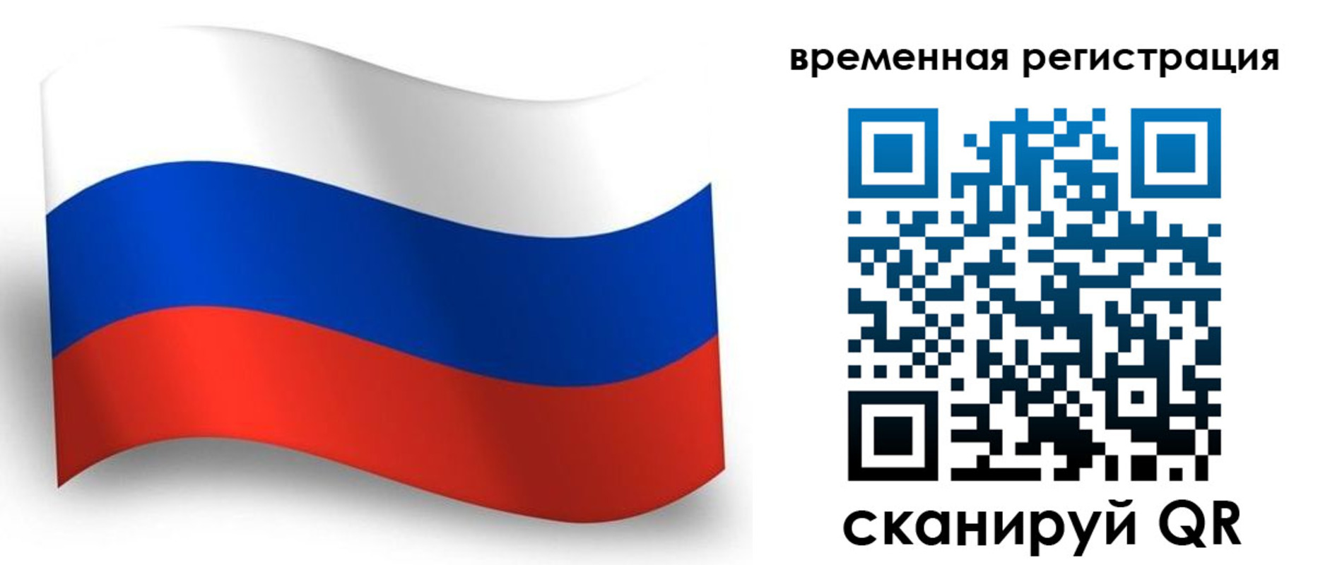 прописка от собственника в Гудермесе