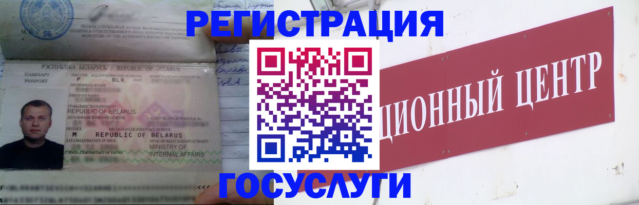 временная регистрация недорого в Гудермесе