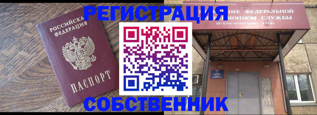 прописка 2025 в Гудермесе